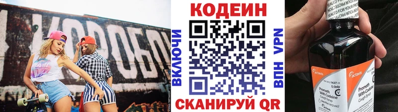 где купить наркотик  Камышлов  Codein напиток Lean (лин) 