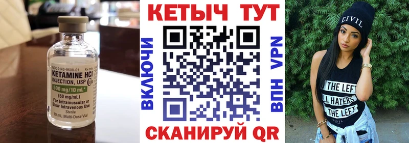 Кетамин VHQ  Камышлов 