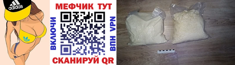 закладка Камышлов Меф мяу мяу