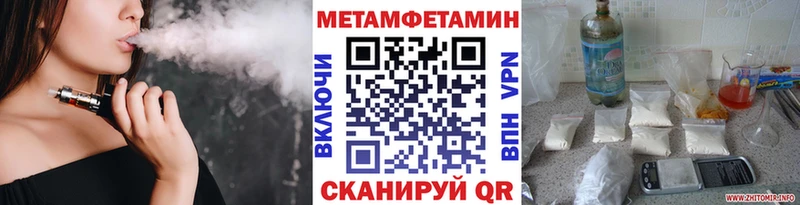 МЕТАМФЕТАМИН Methamphetamine  Камышлов 